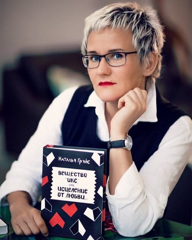 Наталья Грейс
