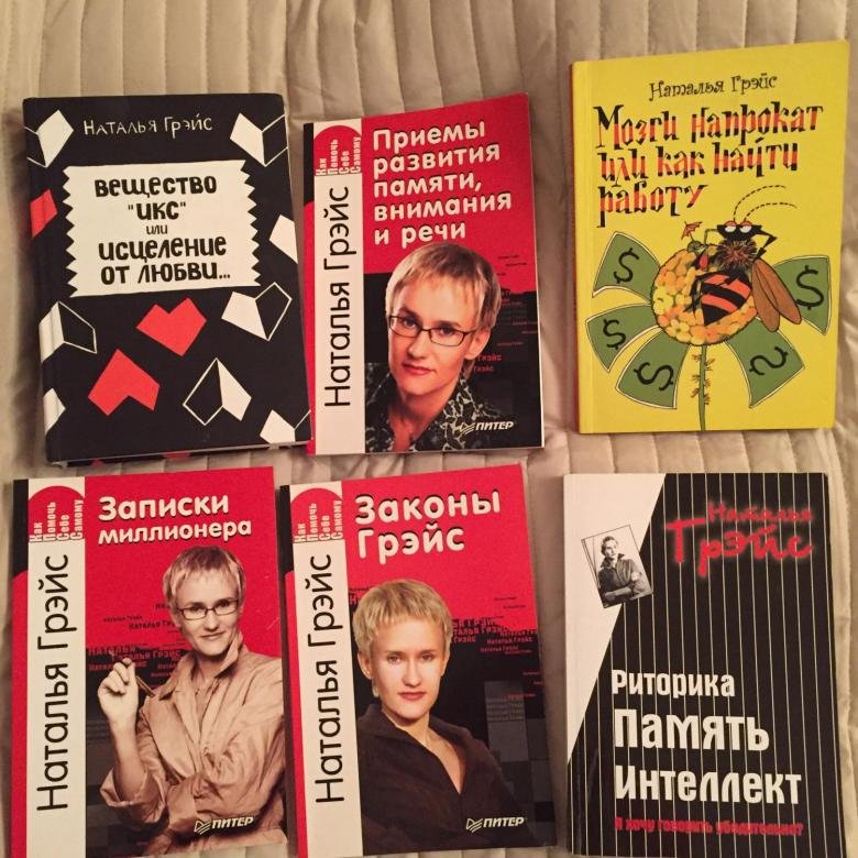 Наталья Грейс